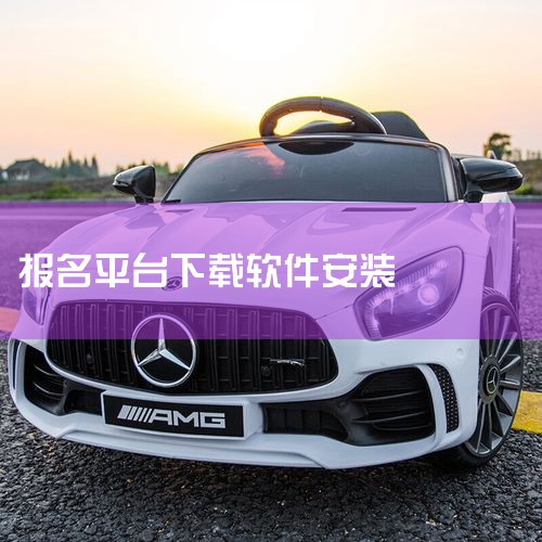 https://pan.baidu.com/s/14Rqiy13gecIdlbYbMwKljw?pwd=8qnt 马拉松报名app下载-马拉松报名官方版下载v3.5.4安卓版是一款运动健身类手机应用，,